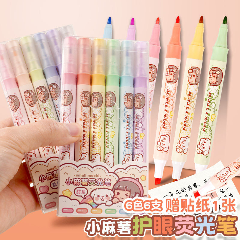 小麻薯荧光标记笔学生用记号笔彩色划重点手帐专用笔双头大容量图片