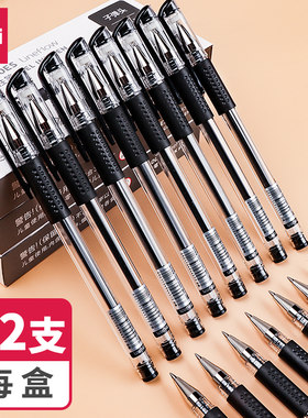 得力拔帽中性笔黑蓝红色0.5mm