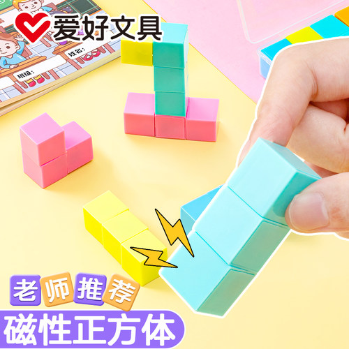 爱好磁性正方体一年级教具数学几何体模型积木学具正方体磁力方块