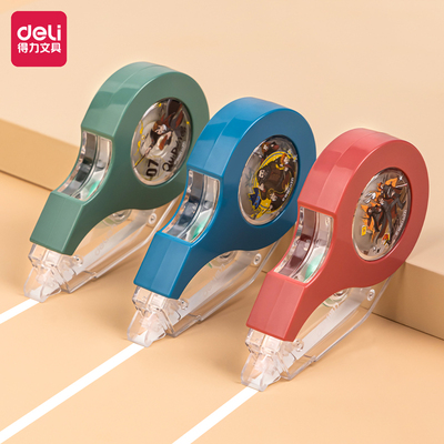 得力修正带哈利波特联名款学生用涂改带改错带初中生学习文具用品