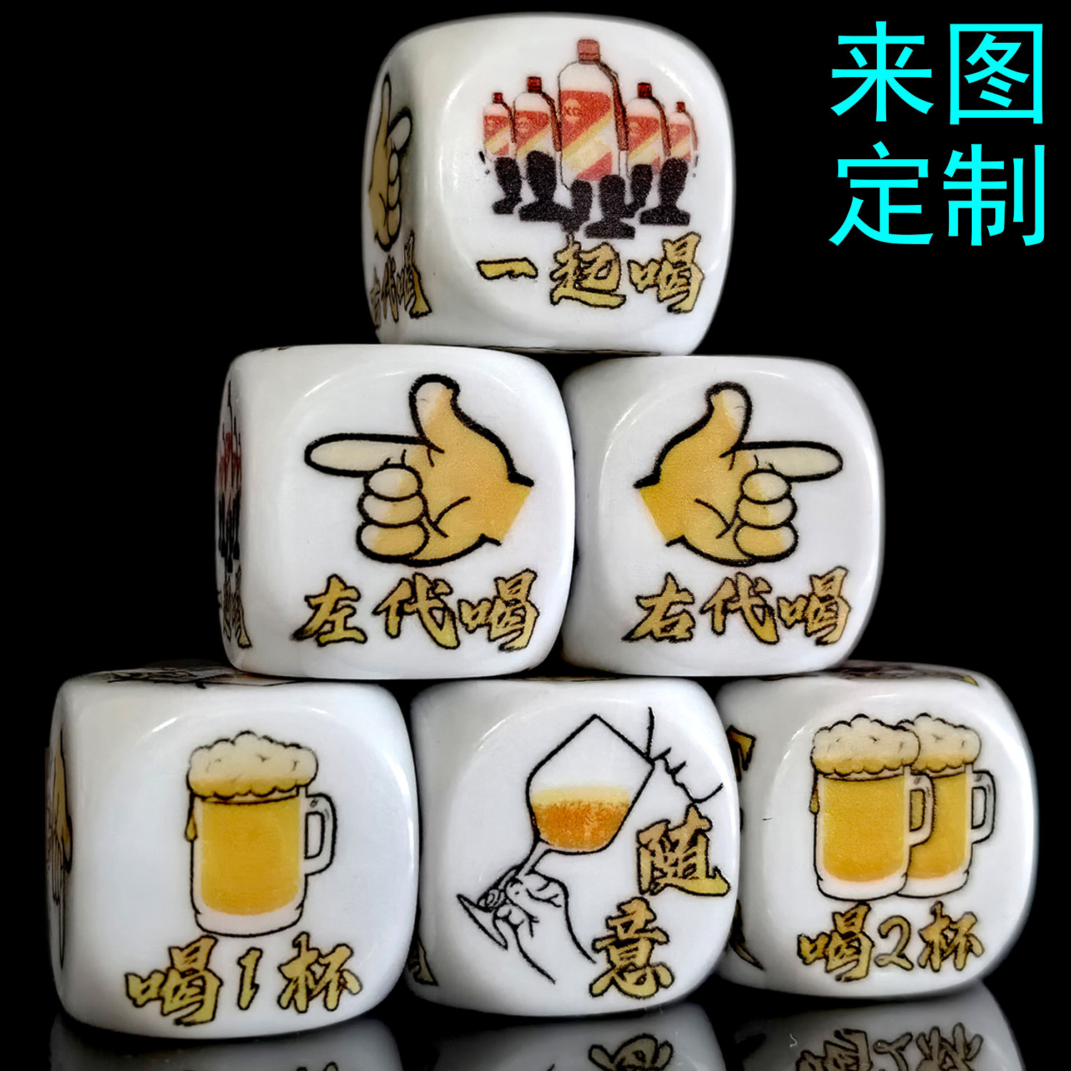定做骰子摇色子定制筛粒撒甩子酒吧ktv道具大号塞子娱乐筛子DIY