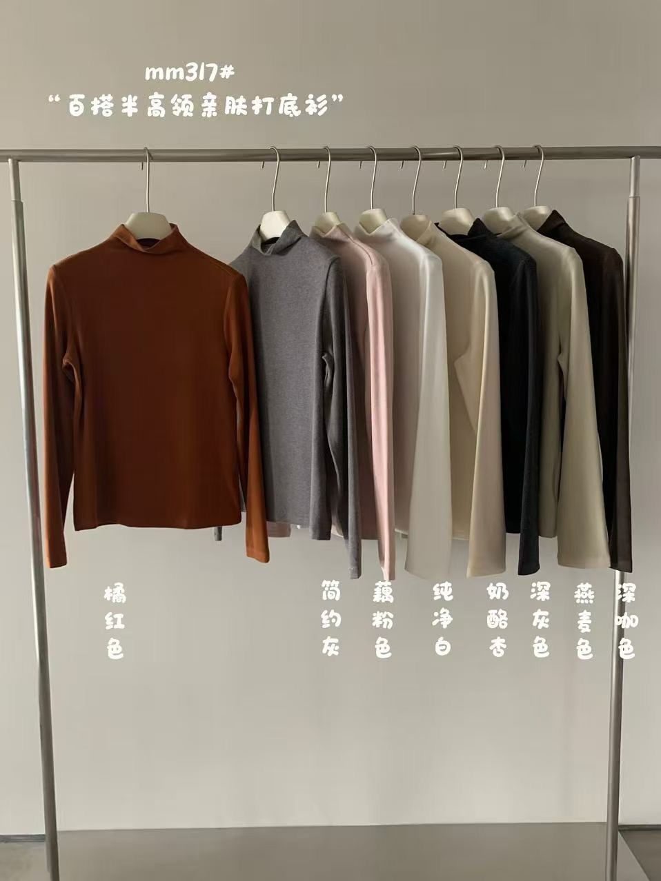 韩标MM317韩系半高领长袖打底衫女2025年冬季新款修身显瘦T恤上衣