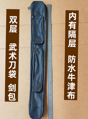 武术剑袋刀袋剑包刀包剑套刀套