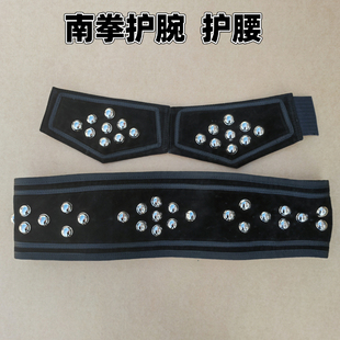 包邮黑色南拳护腕南拳腰带南拳护腰传统武术腰带泡钉护腕练功带