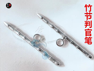 不锈钢判官笔峨嵋刺酷棍分水峨嵋刺点穴笔女子防身车载掌棍新品