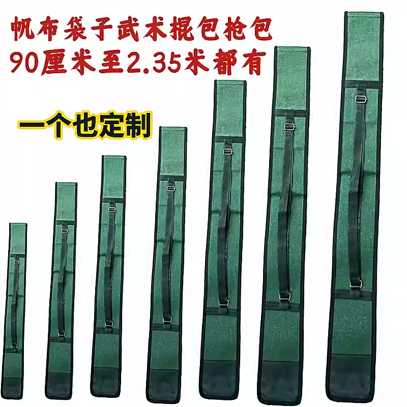武术枪包枪袋大枪长枪袋棍套刀袋春秋刀包剑包剑袋帆布袋兵器袋