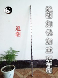 程家双手鞭武术要略双鞭长鞭实心不锈钢鞭硬鞭力量训练鞭