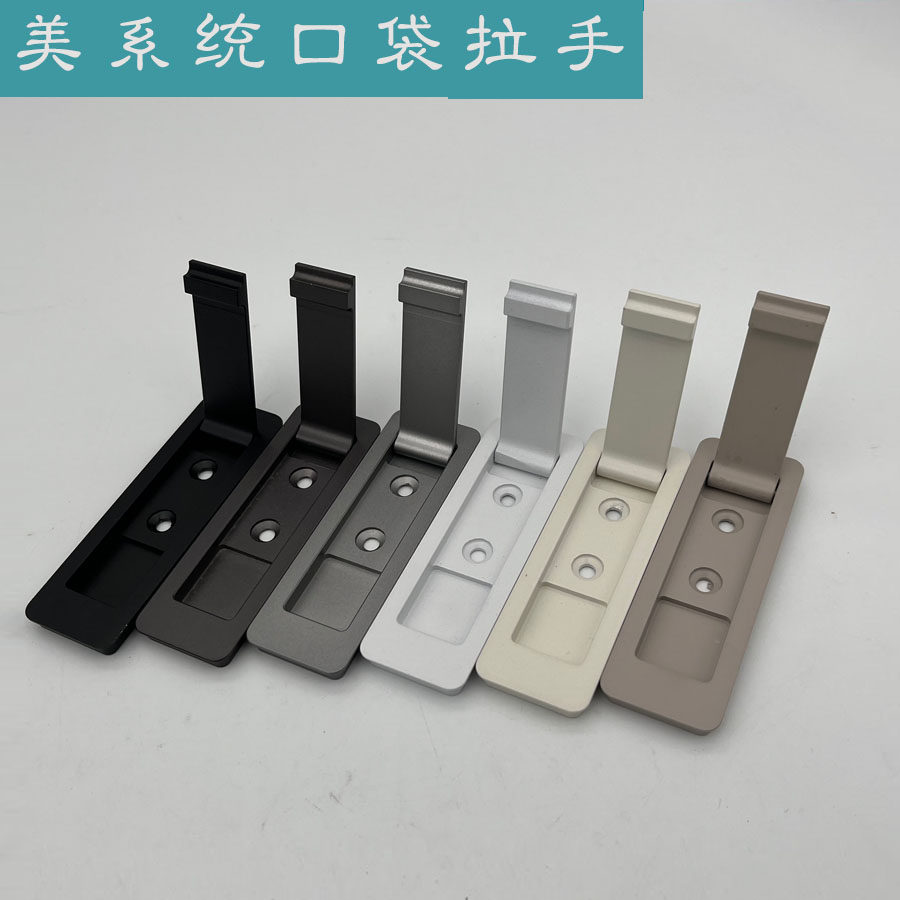 隐形拉手推拉移门暗拉手黑灰白多色可选 铝合金完美型材口袋拉手