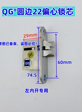 非标圆角偏舌22MM锁芯左开右开浴室门锁专用锁舌方角8方孔/6方孔