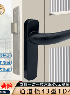 断桥铝合金阳台50孔通道锁厨房塑钢门执手黑色无钥匙58孔平开门锁