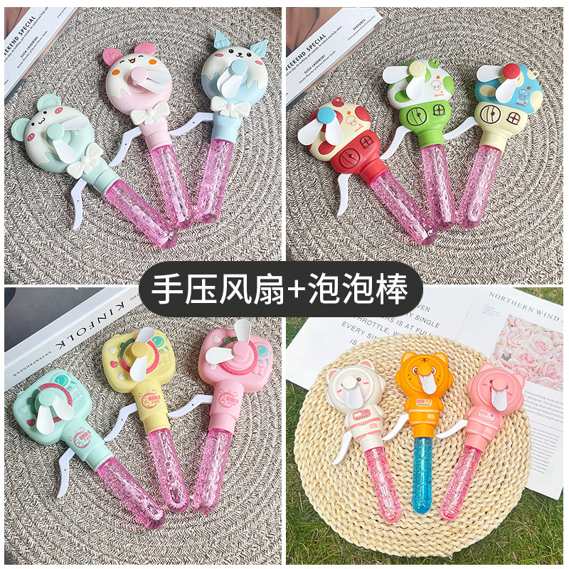 手持式泡泡风扇儿童吹泡泡玩具