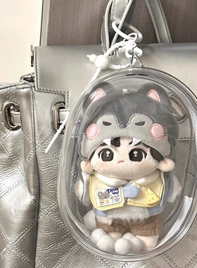 10cm娃外出遛娃包透明防尘pvc明星公仔追星应援棉花娃娃展示痛包