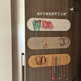 毛毡板免打孔自粘钥匙手链项链饰品收纳架卧室照片眼镜墙面收纳架