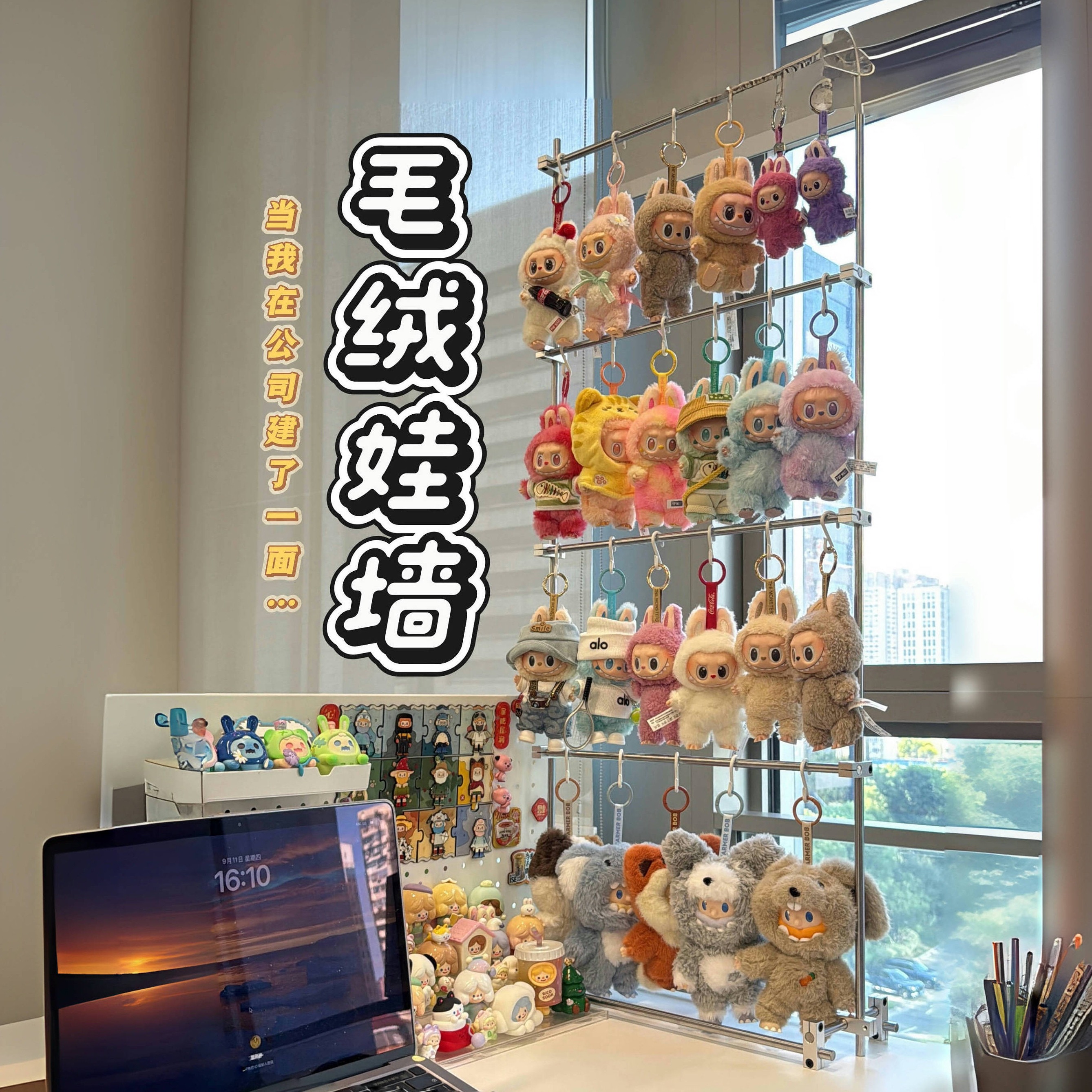 拉布布毛绒挂件盲盒收纳展示架星星人公仔玩偶娃娃光轴桌面置物架图片