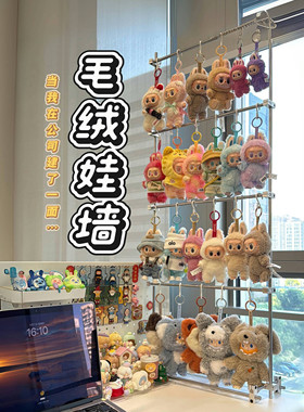拉布布毛绒挂件盲盒收纳展示架星星人公仔玩偶娃娃光轴桌面置物架