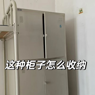 学生宿舍铁皮柜收纳神器值班室护士柜多功能分层整理架杂物储物架