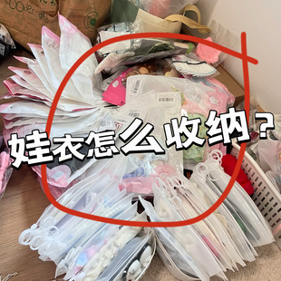 娃衣收纳展示架棉花娃娃衣物整理架bjd明星玩偶裙子壁挂架置物架