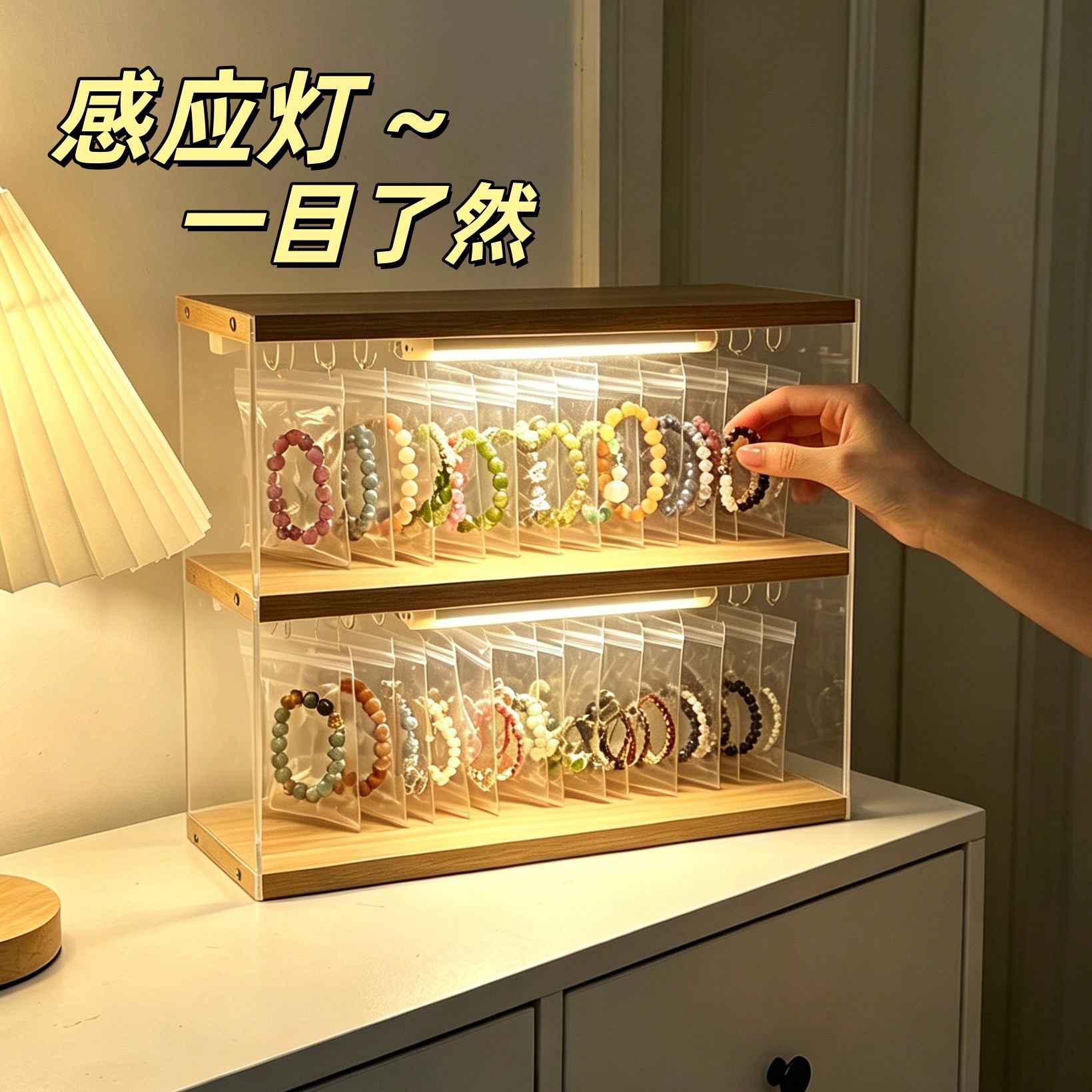 手串收纳盒防尘手链项链饰品文玩原木色透明展示架亚克力首饰盒图片