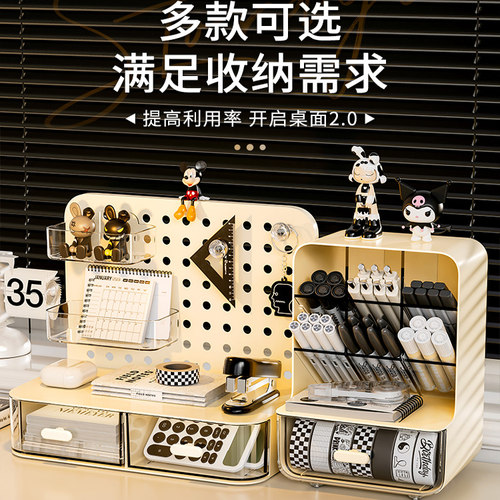 办公室斜插笔筒抽屉式洞洞板桌面整理盒书桌文具置物架收纳神器