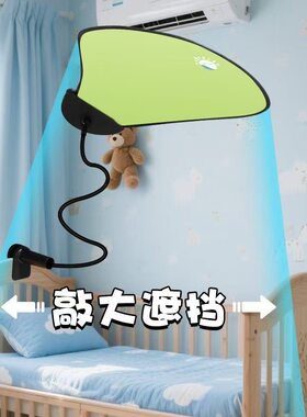 宝宝睡觉挡风神器婴儿床挡光板