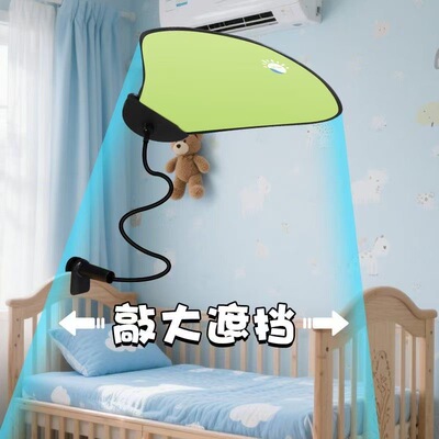 宝宝睡觉挡风神器婴儿床挡光板