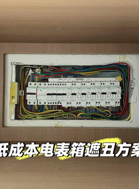电表箱遮挡装饰画毛毡板照片墙自粘免打孔留言板墙面装饰配电箱子