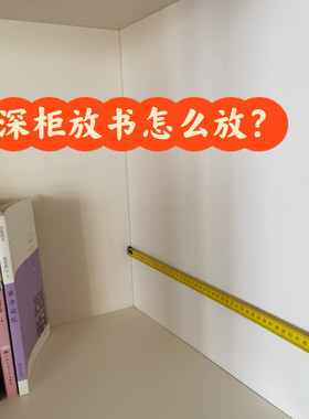 书柜深柜放书放宽书架书立家用