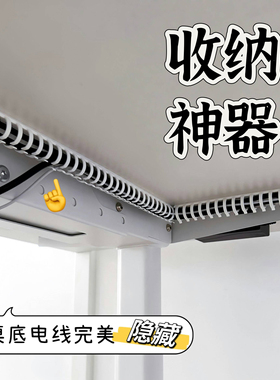 办公室电脑桌下走线管电线固定器理线槽线管收纳固定器桌底藏线管