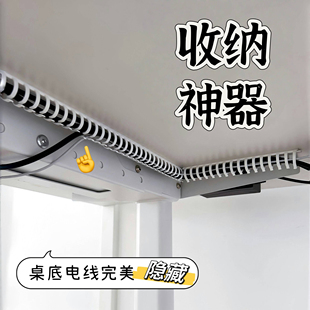 办公室电脑桌下走线管电线固定器理线槽线管收纳固定器桌底藏线管