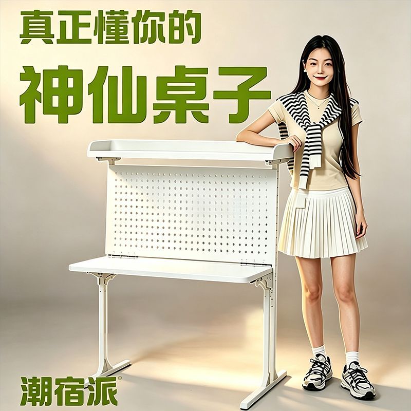 【官方正品】潮宿派洞洞桌子床上折叠升降学习电脑桌大学宿舍神器图片