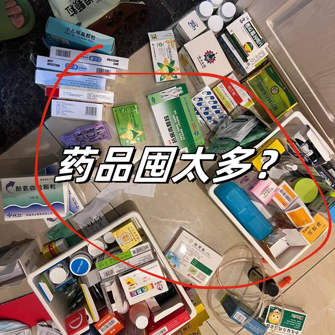 药箱收纳盒大容量医疗箱手提便携式药品收纳盒多层医药箱急救箱子
