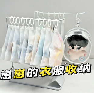 娃衣展示架bjd玩偶衣服收纳架桌面衣撑配件20cm棉花娃娃置物架子