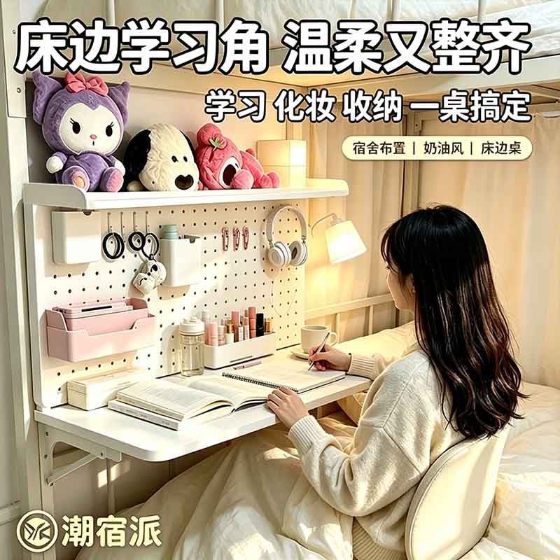 【官方正品】潮宿派洞洞桌子床上折叠升降学习笔记本电脑桌子书架图片