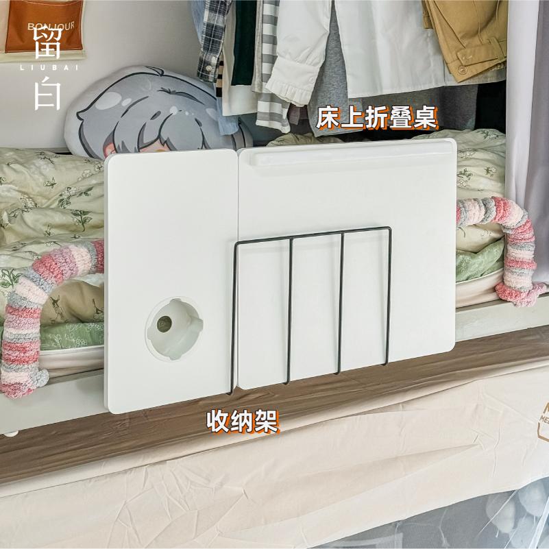 床上桌收纳架书桌置物架