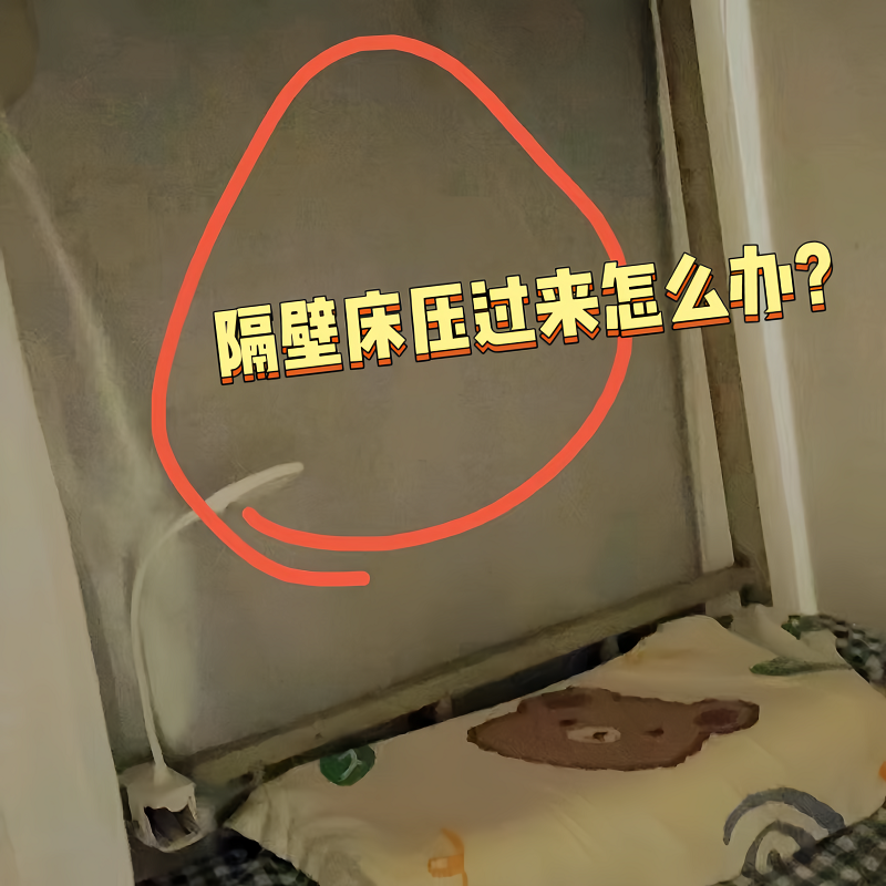 学生宿舍床头软包靠背垫床缝填充神器床上靠枕上下铺床边挡板围栏