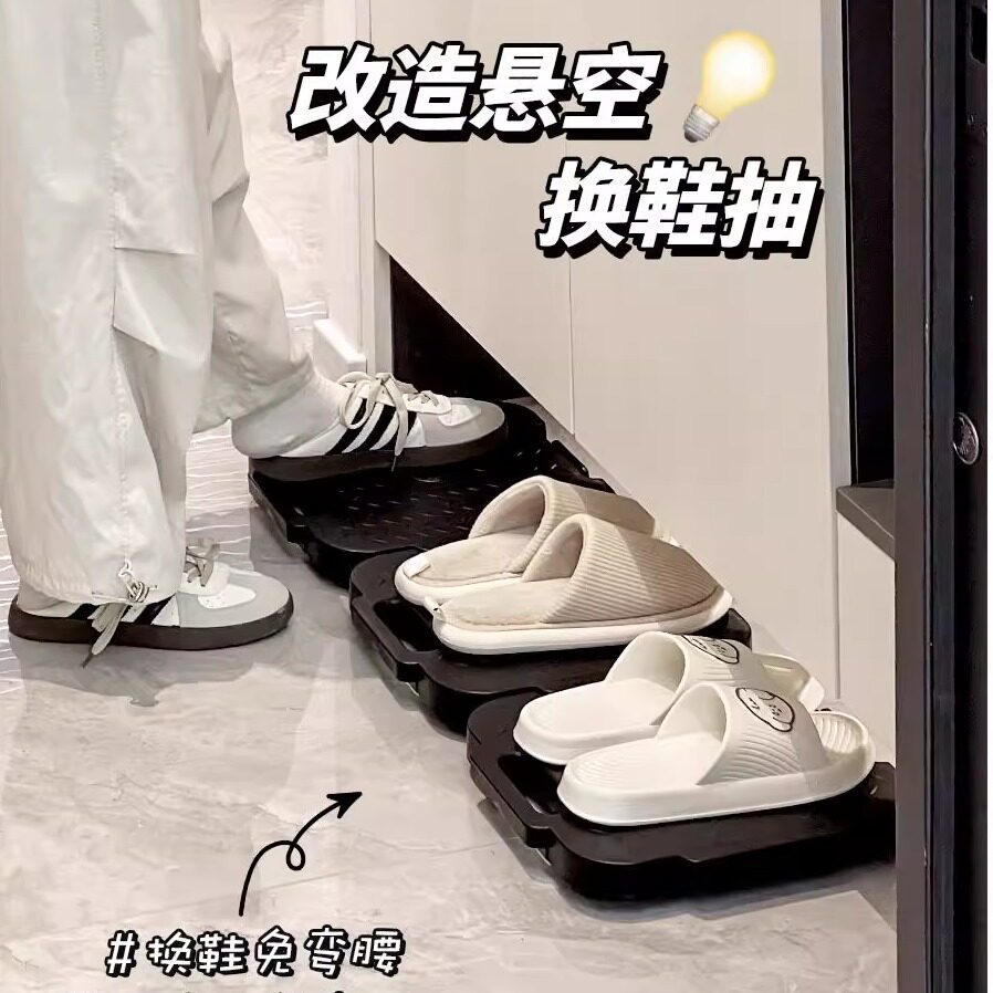 入户玄关鞋柜下方踢脚抽屉鞋架免弯腰换鞋神器带滑轮鞋子置物架