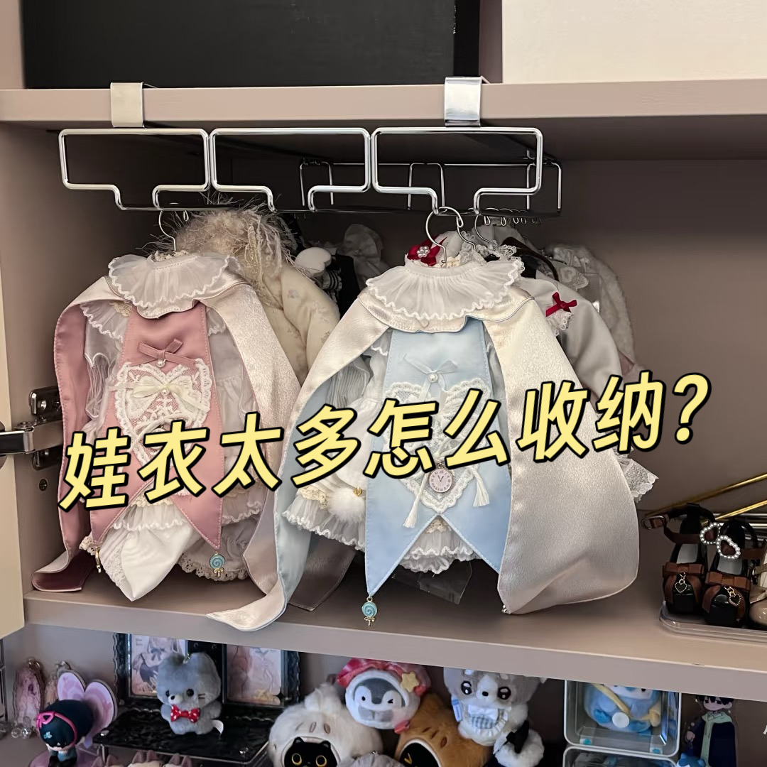 玩偶滑轨收纳架壁挂棉花娃娃衣柜收纳整理收纳免打孔防尘磨砂拉环