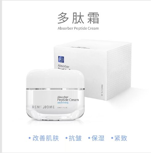 [顺丰包邮]韩国官网正品润美迪欧多肽霜，保证正品线下实体店