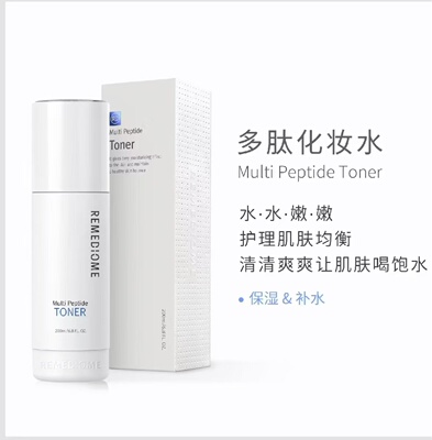 【顺丰包邮】润美迪欧韩国官网正品多肽水，保证正品线下实体店