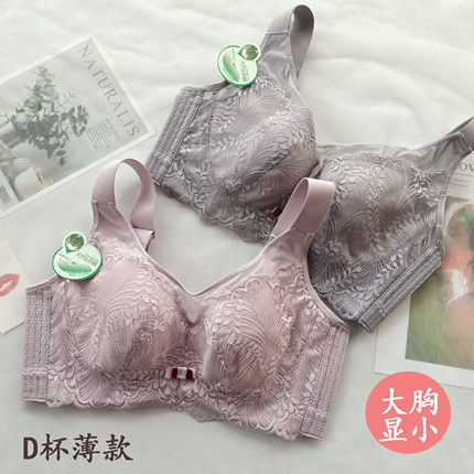 随意文胸D杯薄款大胸显小全罩杯防走光抹胸式乳胶棉抗菌7106胖MM