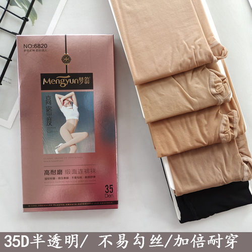 梦韵丝袜35d女防勾丝黑色肤色