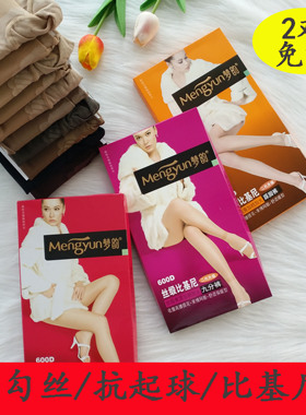 梦韵丝袜正品6169连裤袜天鹅绒比基尼600D春秋6168九分裤6167踩脚