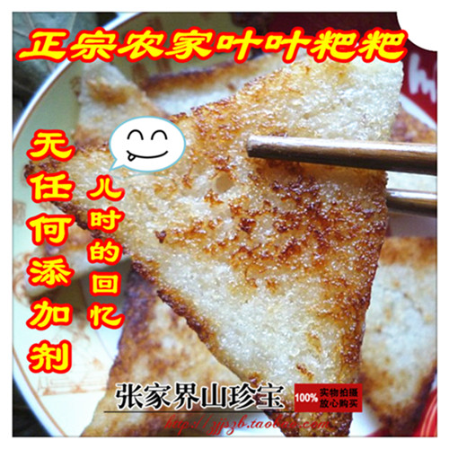 粑粑树叶桐子芭蕉叶张家界特产