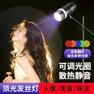 发丝灯顶灯美颜发丝补光灯直播背景氛围轮廓柔光灯神明少女聚光灯
