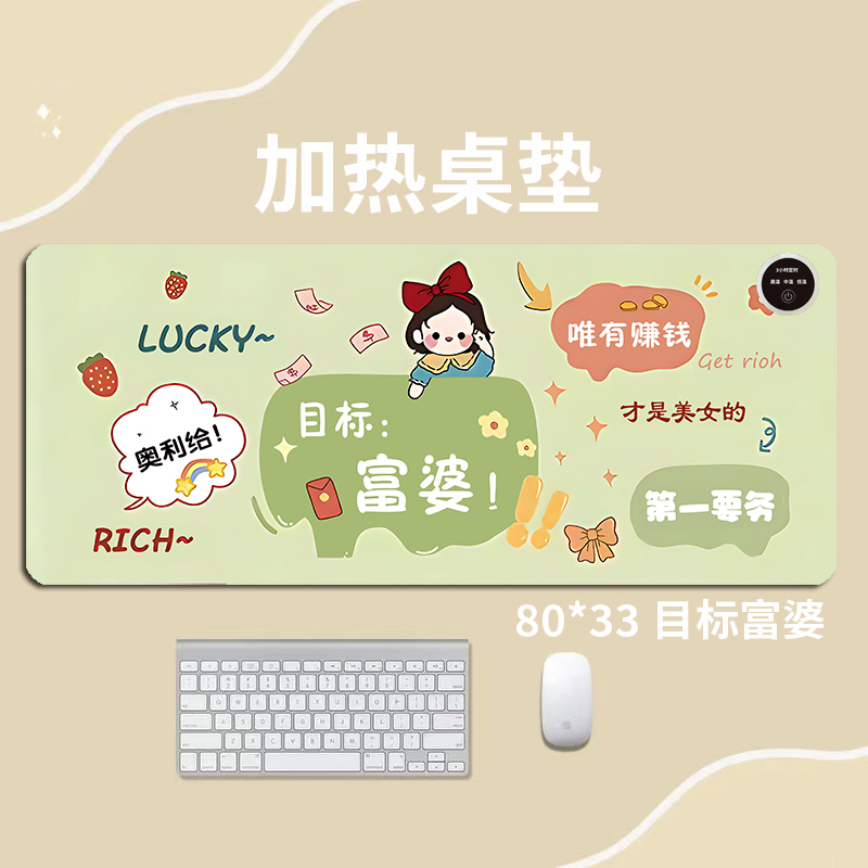 加热鼠标垫办公室桌面恒温暖桌垫学生写作业电脑发热桌垫暖手防水