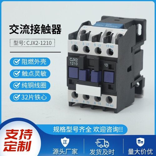 交流接触器CJX2-4011 5011 6511 8011 9511 12 3210 380V220V银点