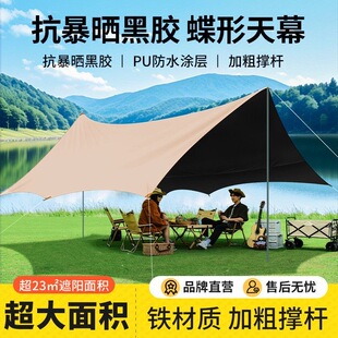 户外黑胶天幕帐篷定制logo露营装备野营遮阳棚便携式折叠八角蝶形