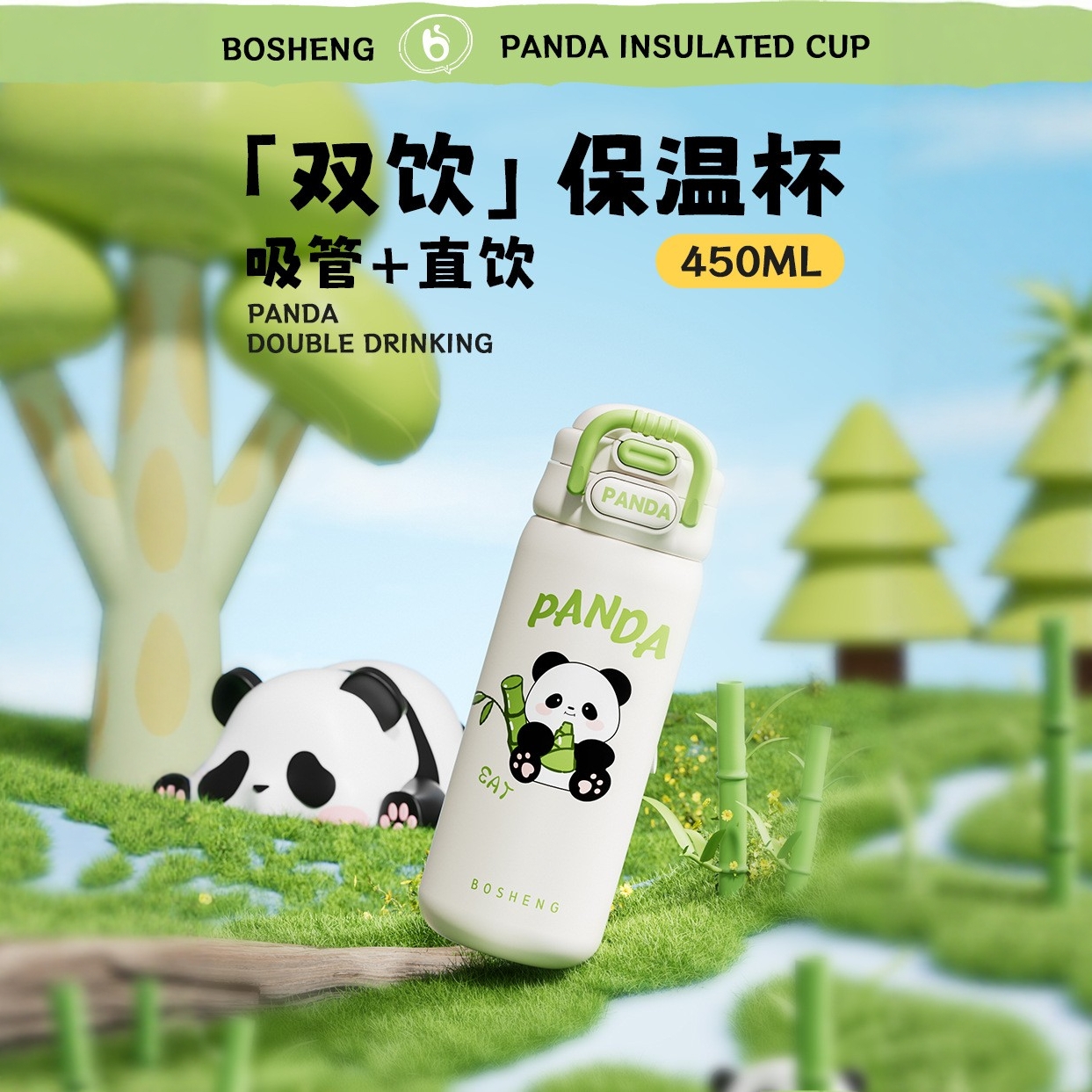 儿童水杯铂盛不锈钢保温杯