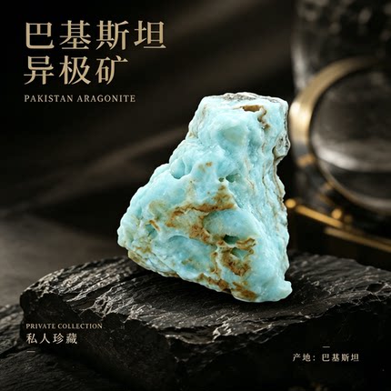 天然巴基斯坦异极矿水晶原石标本奇石摆件收藏级一图一物蓝色石头