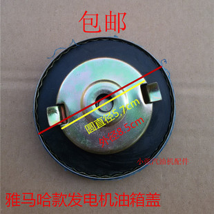 ef2600 汽油发电机配件800w et950 雅马哈款 ef6600油箱盖 6.5kw